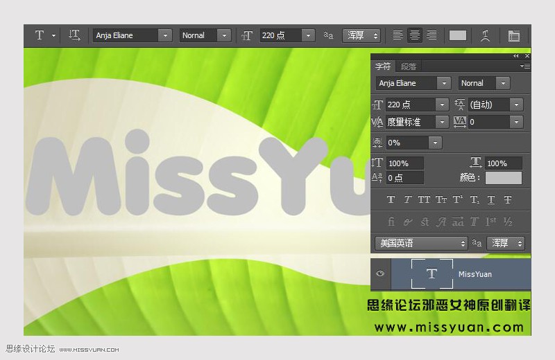 Photoshop制作超酷的香蕉主题艺术字,PS教程,PS家园网