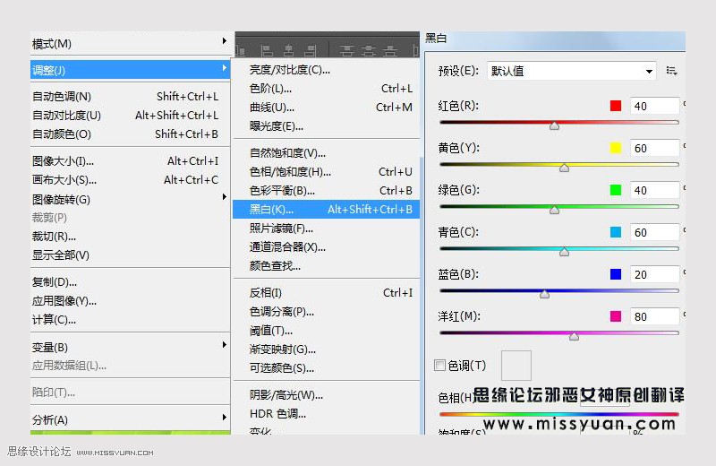 Photoshop制作超酷的香蕉主题艺术字,PS教程,PS家园网