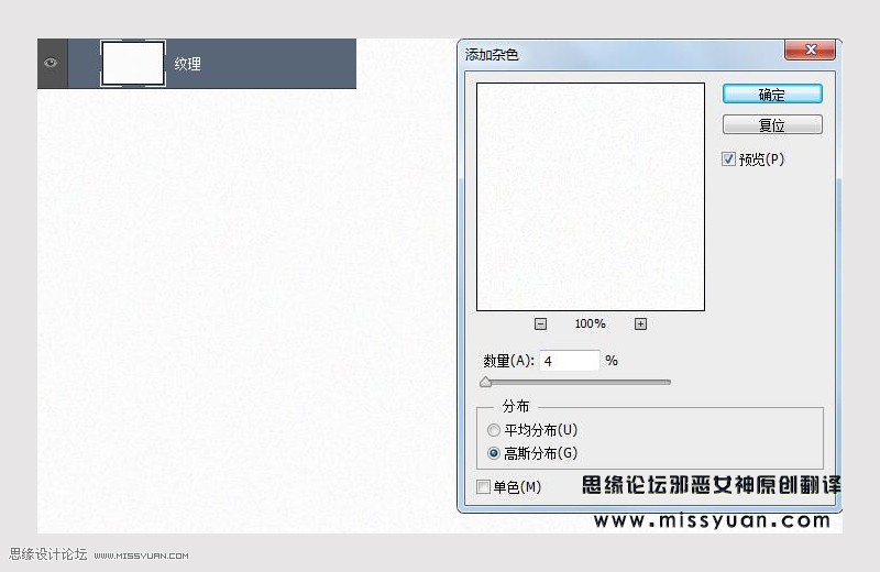 Photoshop制作超酷的香蕉主题艺术字,PS教程,PS家园网