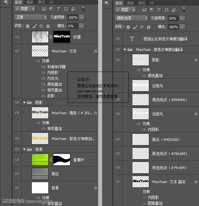 Photoshop制作超酷的香蕉主题艺术字,PS教程,PS家园网