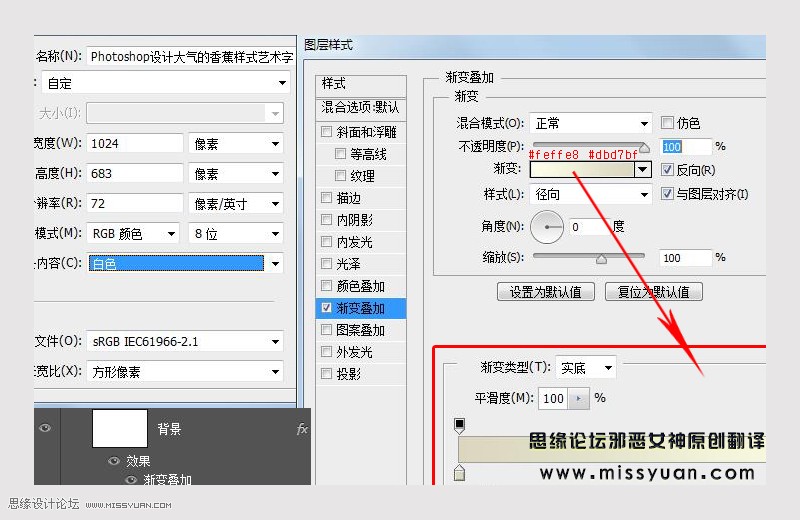 Photoshop制作超酷的香蕉主题艺术字,PS教程,PS家园网