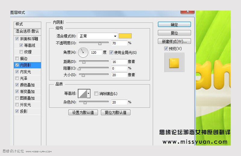 Photoshop制作超酷的香蕉主题艺术字,PS教程,PS家园网