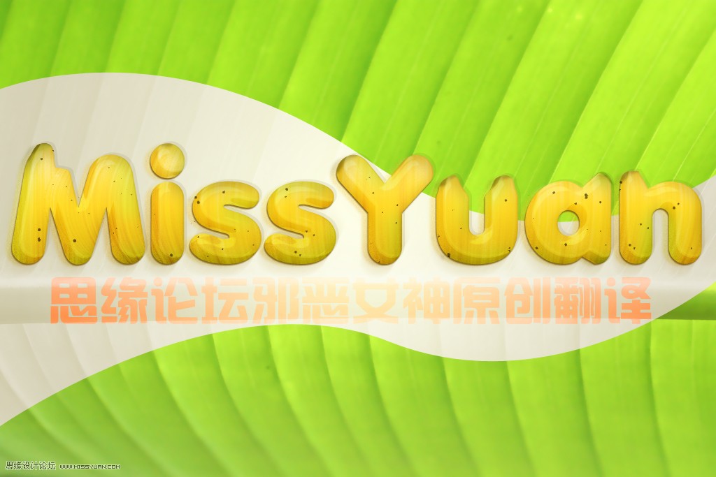 Photoshop制作超酷的香蕉主题艺术字,PS教程,PS家园网