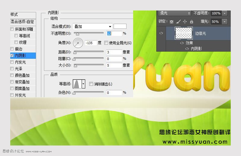 Photoshop制作超酷的香蕉主题艺术字,PS教程,PS家园网