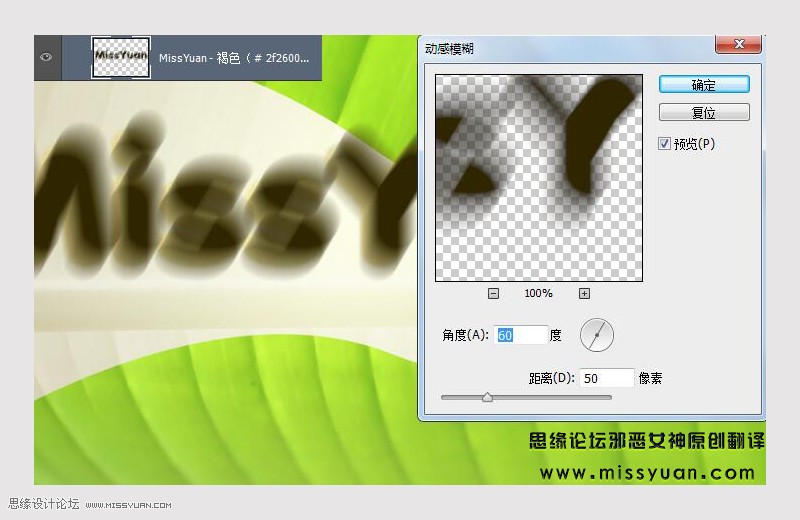 Photoshop制作超酷的香蕉主题艺术字,PS教程,PS家园网