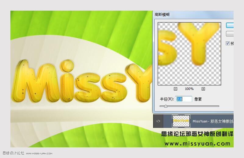Photoshop制作超酷的香蕉主题艺术字,PS教程,PS家园网