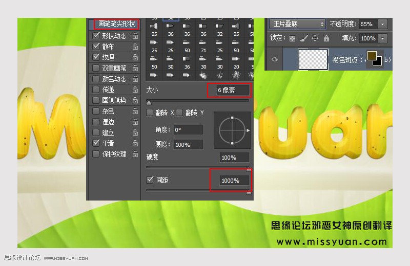 Photoshop制作超酷的香蕉主题艺术字,PS教程,PS家园网