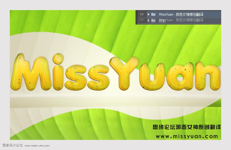 Photoshop制作超酷的香蕉主题艺术字,PS教程,PS家园网