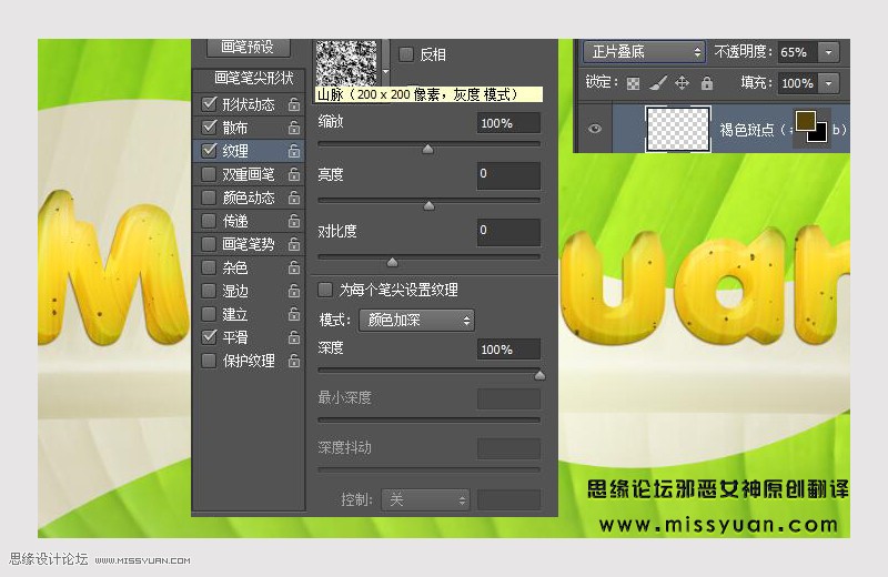 Photoshop制作超酷的香蕉主题艺术字,PS教程,PS家园网