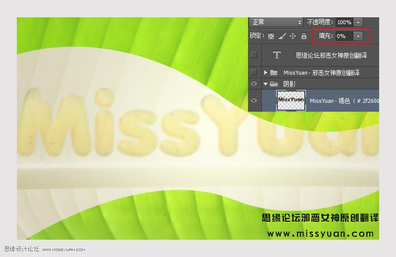 Photoshop制作超酷的香蕉主题艺术字,PS教程,PS家园网