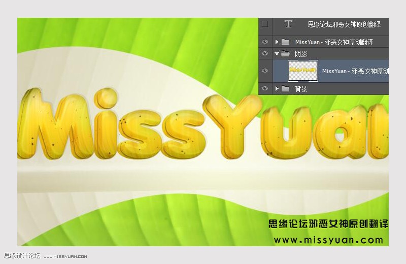 Photoshop制作超酷的香蕉主题艺术字,PS教程,PS家园网