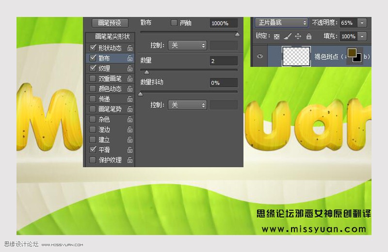 Photoshop制作超酷的香蕉主题艺术字,PS教程,PS家园网