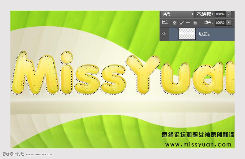Photoshop制作超酷的香蕉主题艺术字,PS教程,PS家园网