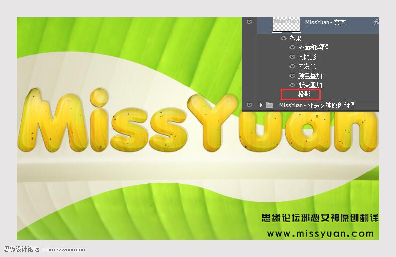 Photoshop制作超酷的香蕉主题艺术字,PS教程,PS家园网