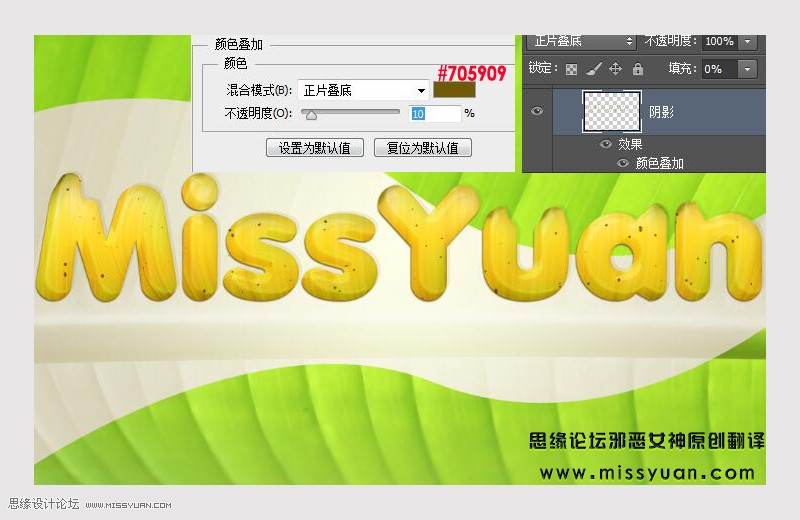 Photoshop制作超酷的香蕉主题艺术字,PS教程,PS家园网