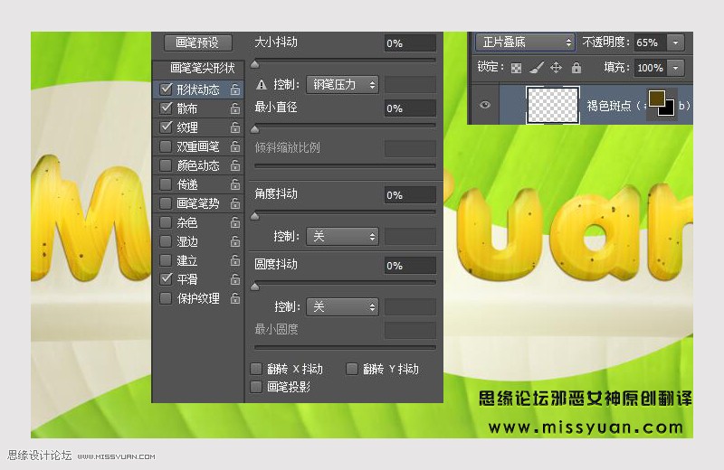 Photoshop制作超酷的香蕉主题艺术字,PS教程,PS家园网