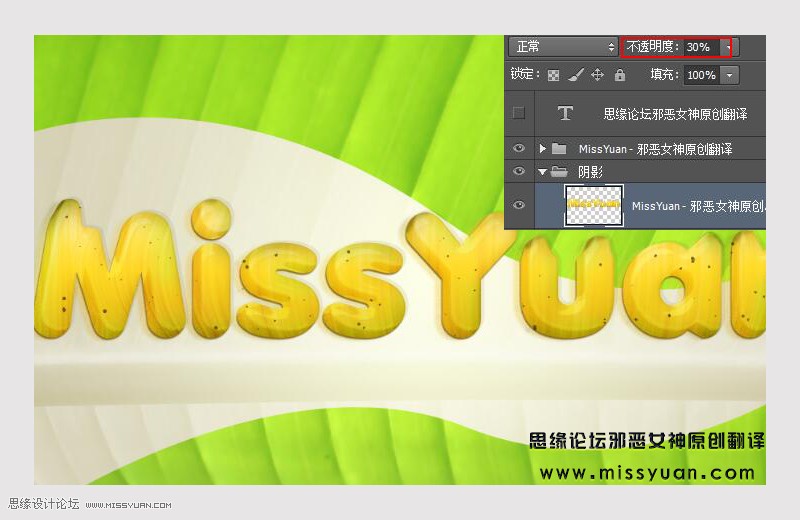 Photoshop制作超酷的香蕉主题艺术字,PS教程,PS家园网