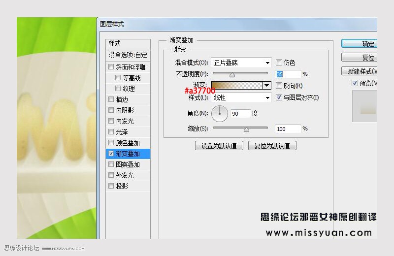 Photoshop制作超酷的香蕉主题艺术字,PS教程,PS家园网