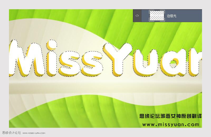 Photoshop制作超酷的香蕉主题艺术字,PS教程,PS家园网