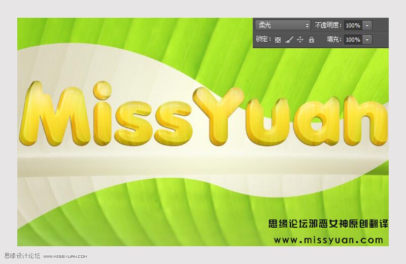 Photoshop制作超酷的香蕉主题艺术字,PS教程,PS家园网