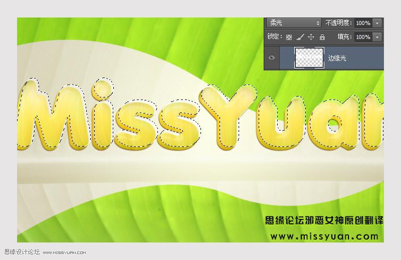 Photoshop制作超酷的香蕉主题艺术字,PS教程,PS家园网