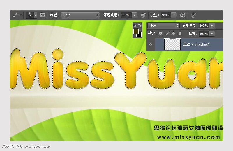 Photoshop制作超酷的香蕉主题艺术字,PS教程,PS家园网