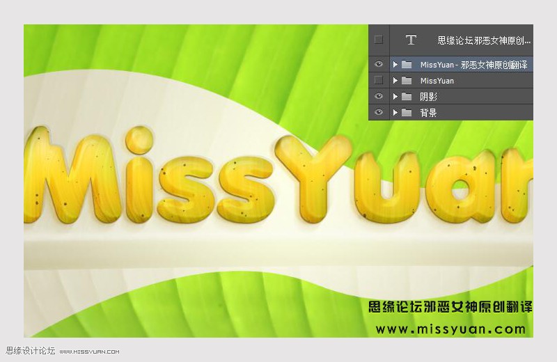 Photoshop制作超酷的香蕉主题艺术字,PS教程,PS家园网