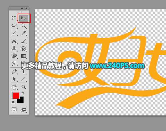 Photoshop制作大气的妇女节钻石字教程,PS教程,PS家园网