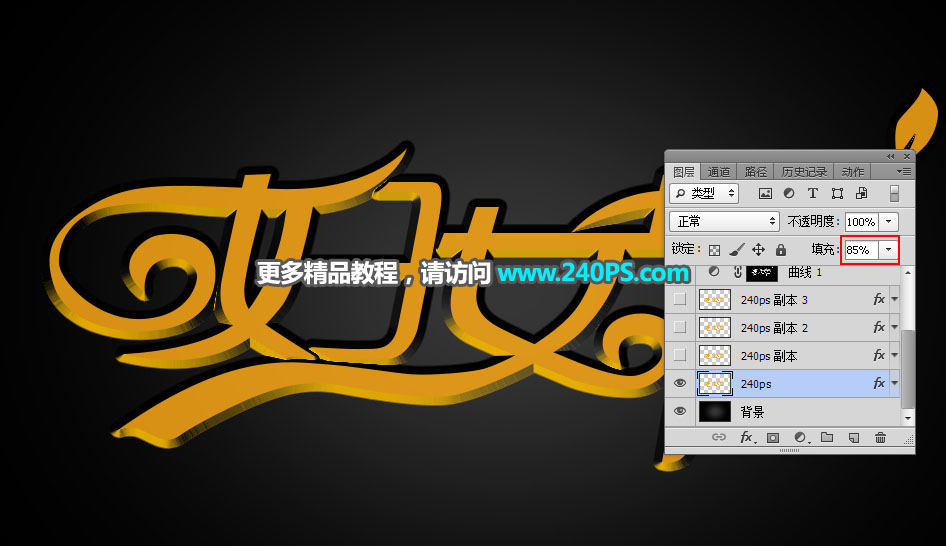 Photoshop制作大气的妇女节钻石字教程,PS教程,PS家园网