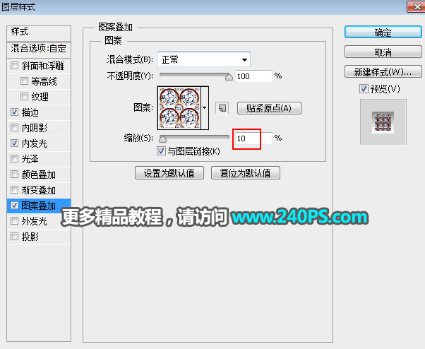 Photoshop制作大气的妇女节钻石字教程,PS教程,PS家园网