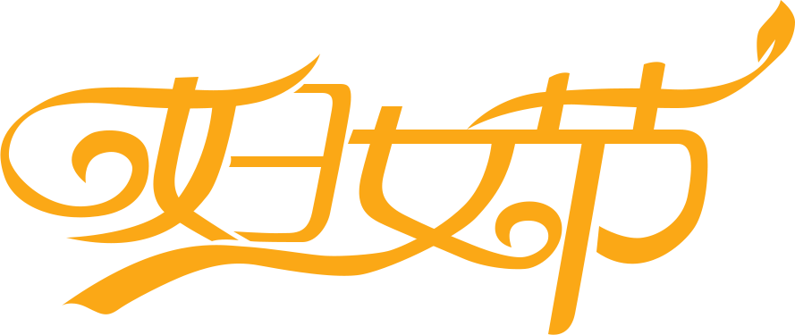 Photoshop制作大气的妇女节钻石字教程,PS教程,PS家园网
