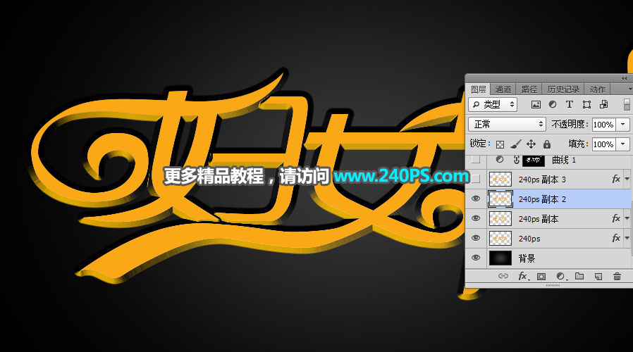 Photoshop制作大气的妇女节钻石字教程,PS教程,PS家园网