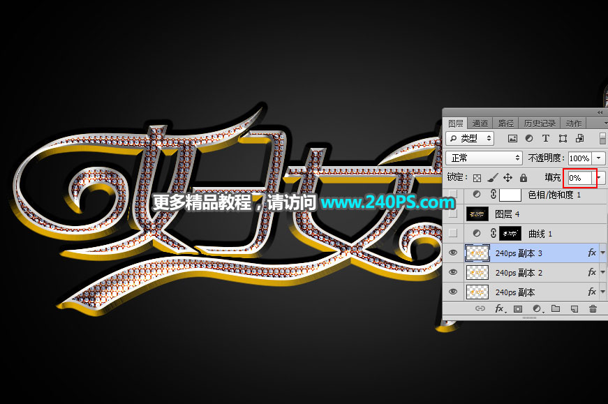 Photoshop制作大气的妇女节钻石字教程,PS教程,PS家园网