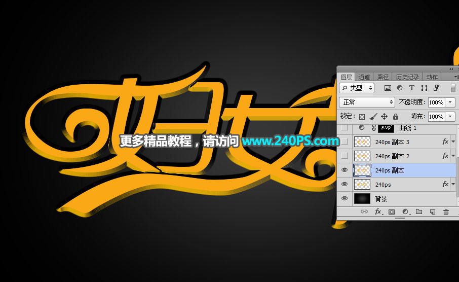 Photoshop制作大气的妇女节钻石字教程,PS教程,PS家园网