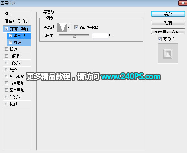 Photoshop制作大气的妇女节钻石字教程,PS教程,PS家园网
