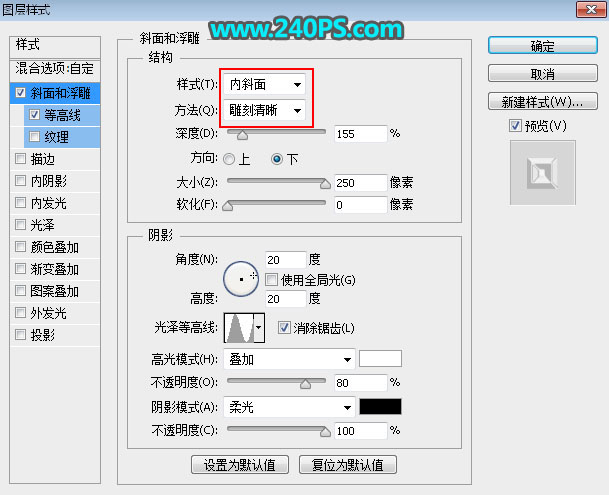 Photoshop制作大气的妇女节钻石字教程,PS教程,PS家园网