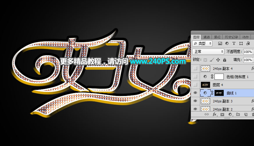 Photoshop制作大气的妇女节钻石字教程,PS教程,PS家园网