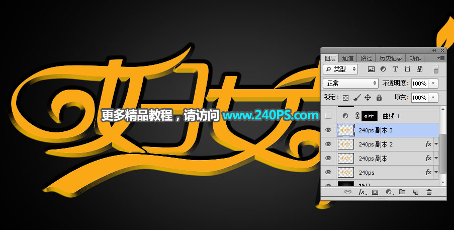 Photoshop制作大气的妇女节钻石字教程,PS教程,PS家园网