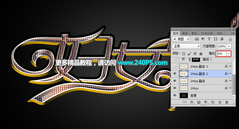 Photoshop制作大气的妇女节钻石字教程,PS教程,PS家园网