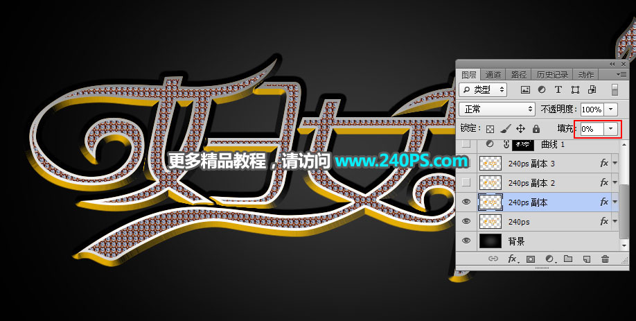 Photoshop制作大气的妇女节钻石字教程,PS教程,PS家园网