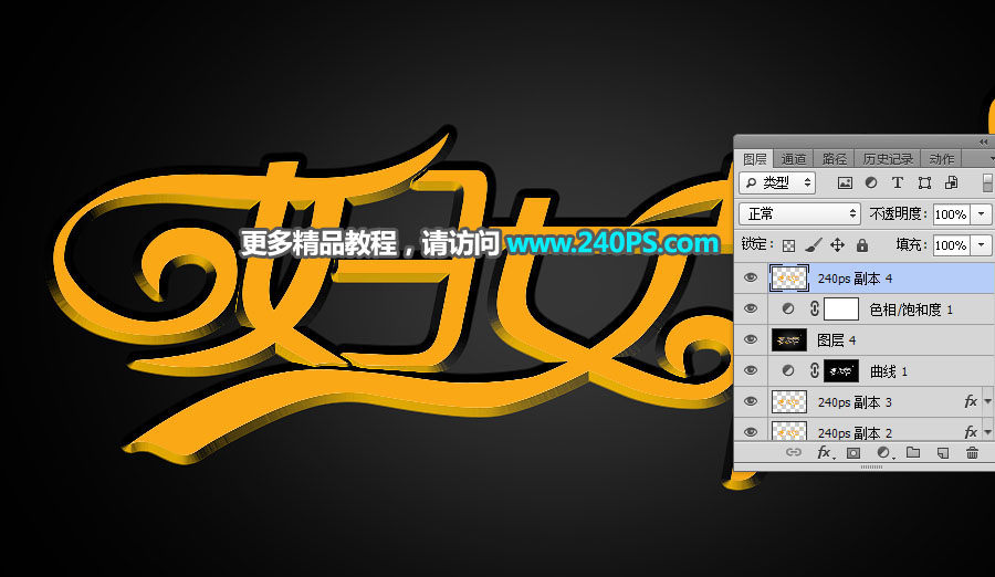Photoshop制作大气的妇女节钻石字教程,PS教程,PS家园网
