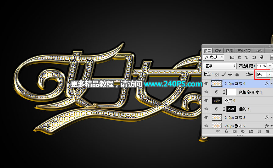 Photoshop制作大气的妇女节钻石字教程,PS教程,PS家园网