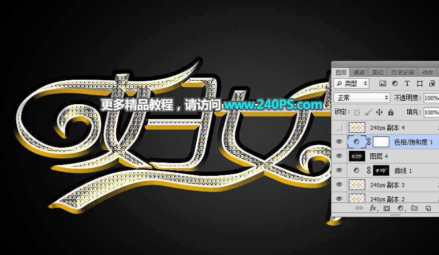 Photoshop制作大气的妇女节钻石字教程,PS教程,PS家园网