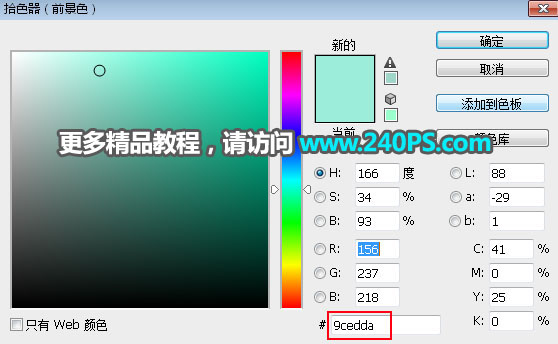 Photoshop使用钢笔和通道抠出兔子教程,PS教程,PS家园网