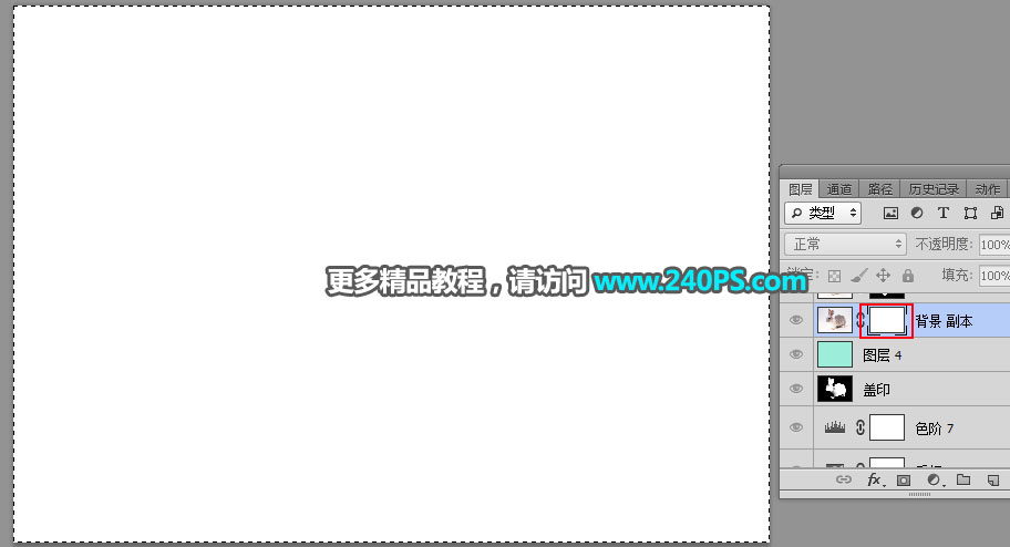 Photoshop使用钢笔和通道抠出兔子教程,PS教程,PS家园网