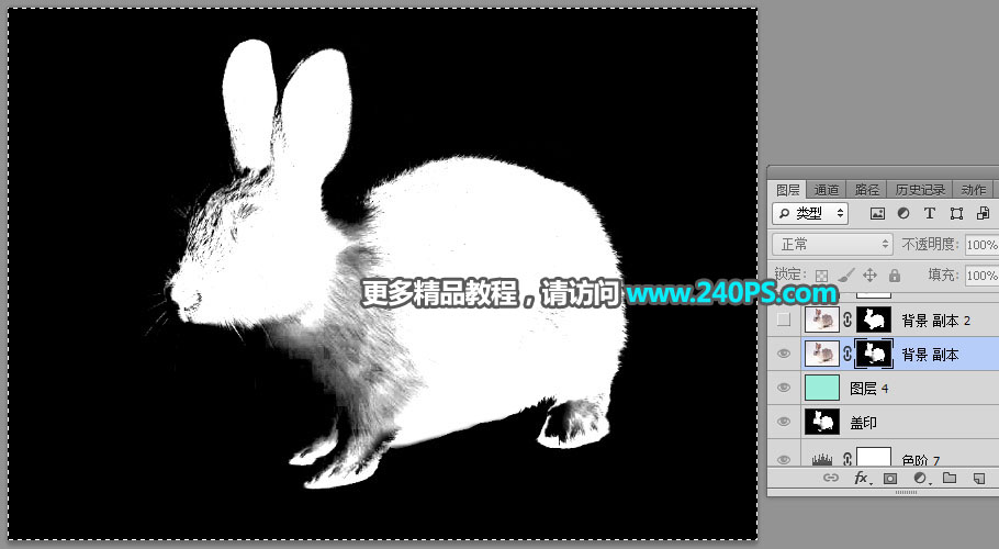 Photoshop使用钢笔和通道抠出兔子教程,PS教程,PS家园网