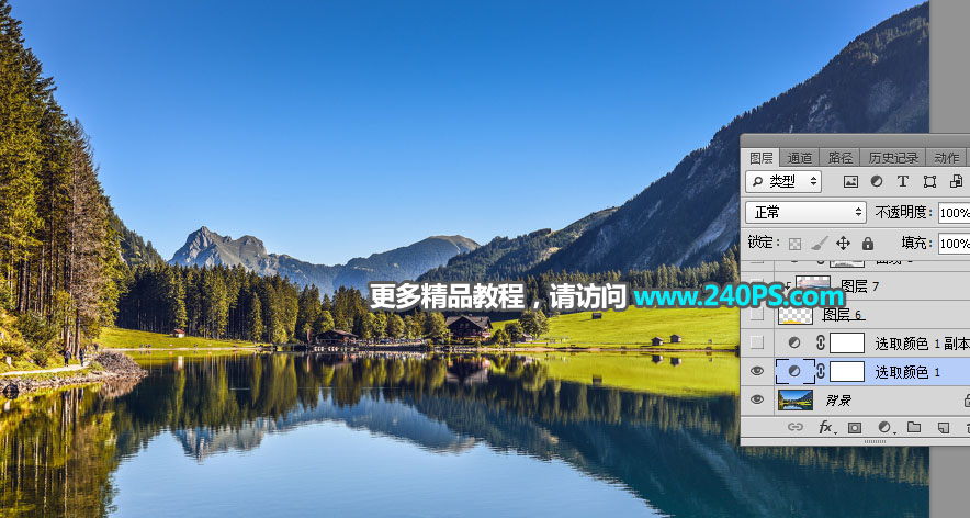 Photoshop给外景风光照片添加夕阳美景,PS教程,PS家园网