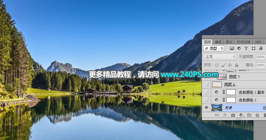 Photoshop给外景风光照片添加夕阳美景,PS教程,PS家园网