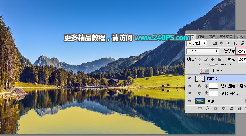 Photoshop给外景风光照片添加夕阳美景,PS教程,PS家园网