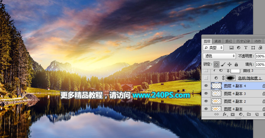 Photoshop给外景风光照片添加夕阳美景,PS教程,PS家园网